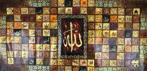 The 99 Names in Golden Tiles