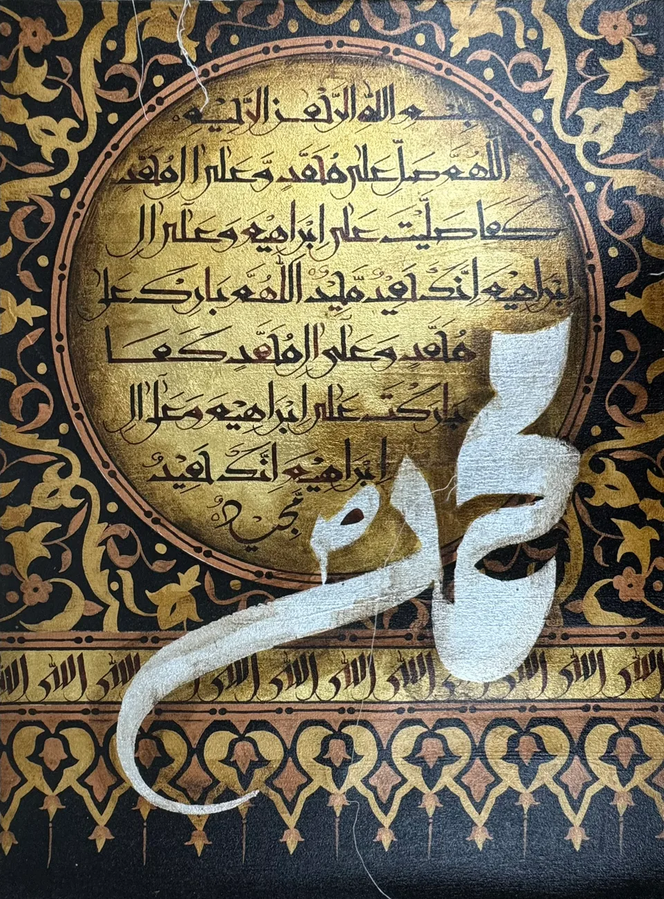 Durood Ibrahim: Blessings Upon Muhammad