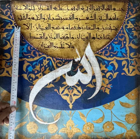 Ayat al-Kursi in Cerulean Blue II