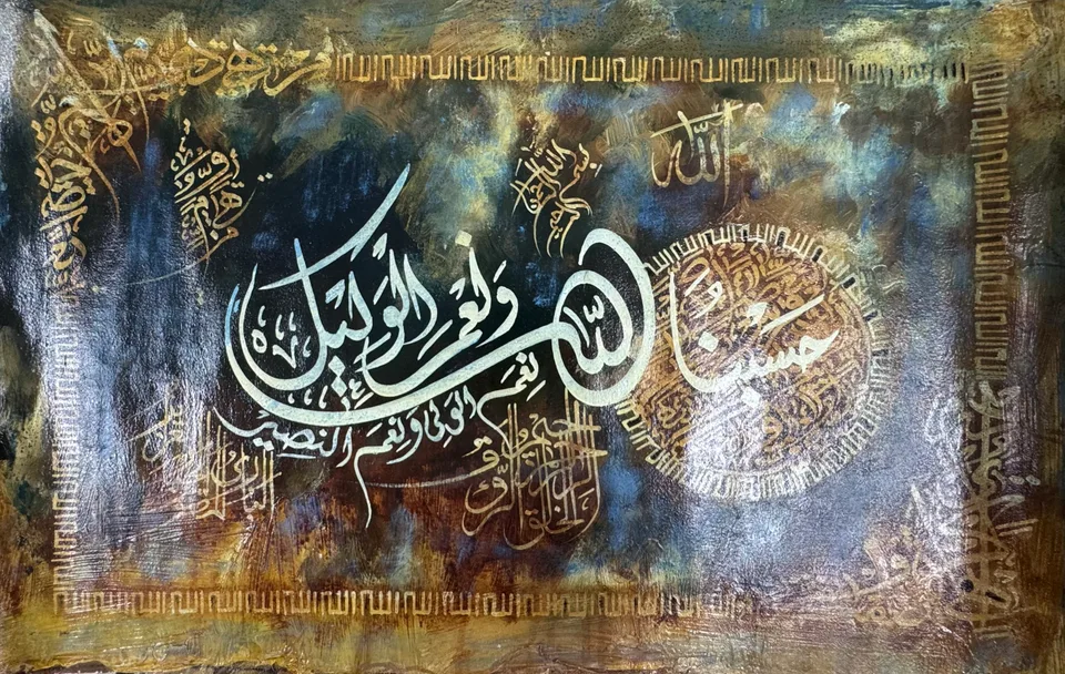 Hasbunallahu Protective Shield
