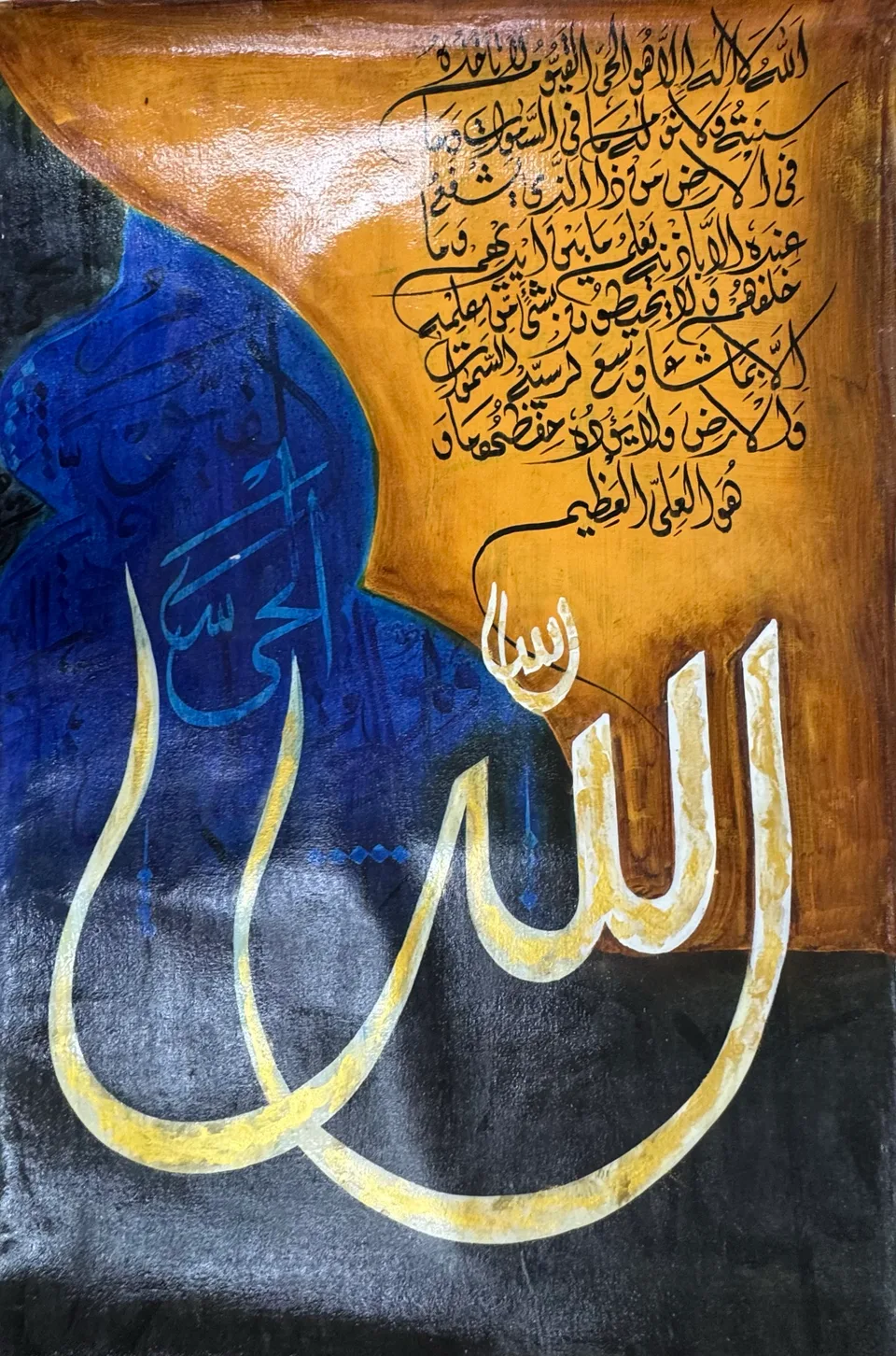 Allah and the Throne Verse